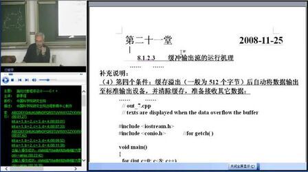 [图]21中科院教授讲解C++面向对象程序设计