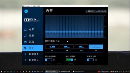 [图]ThinkPad T450s 演示 Win 10 如何安装 Dolby 杜比全景声音效驱动