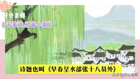 [图]“天街小雨润如酥,草色遥看近却无”,韩愈《初春小雨》常读常新