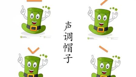 [图]复韵母ai ei ui的标调规则