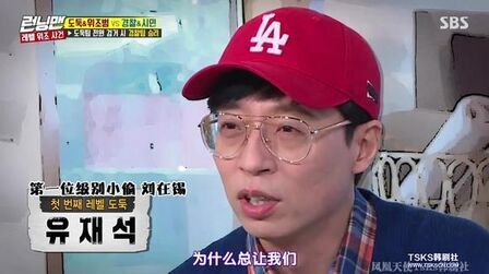 [图]RunningMan2019 20190120 伪造级别事件