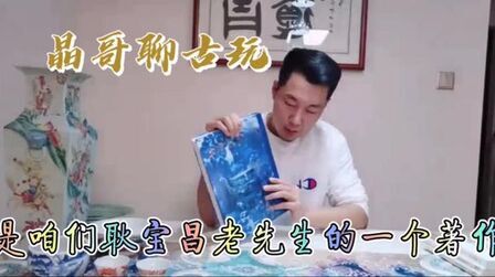 [图]古玩知识:作为瓷器收藏初学者应该看的三本书!