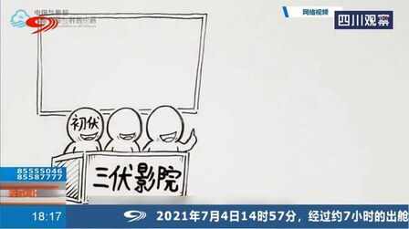 [图]三伏天要来了,三伏贴也“贴”起来了,防暑降温需注意这些方面