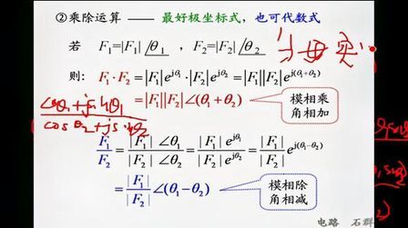 [图]34石群电路(邱关源第五版第八章).wmv【考研同学提供更多专业课】