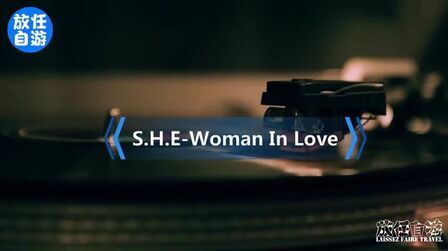 [图]S.H.E-Woman In Love