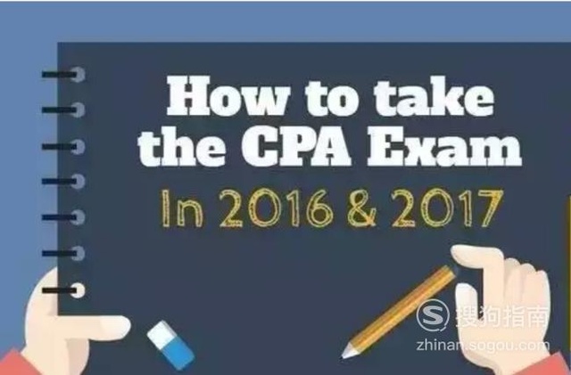 CPA注册会计师考试攻略分享