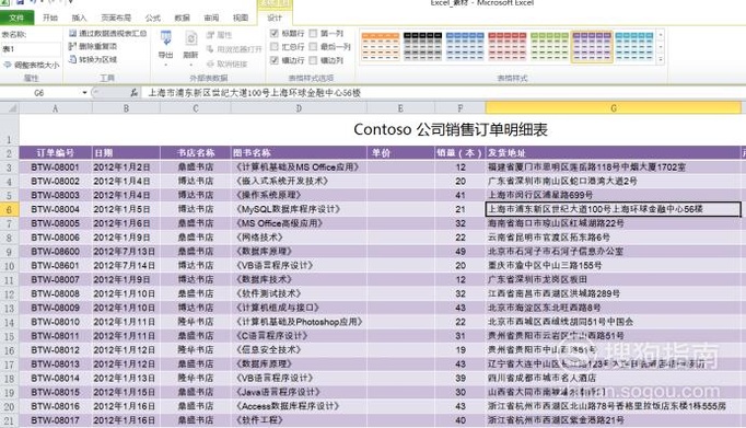Excel2010如何删除工作表的重复项并套用样式