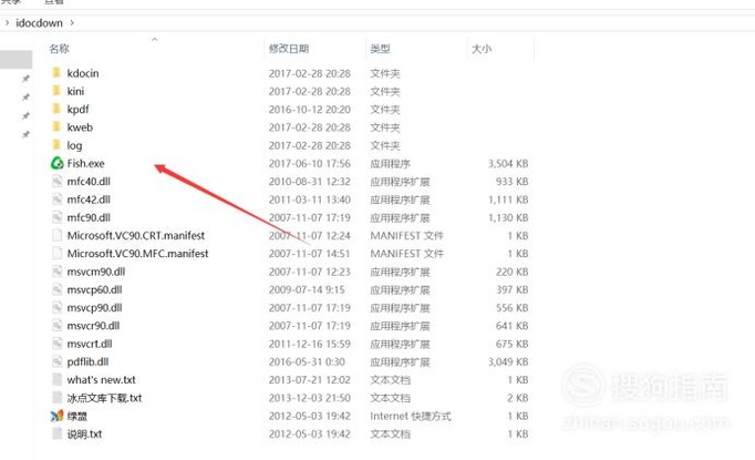 利用冰点文库免费下载百度文库文档的步骤