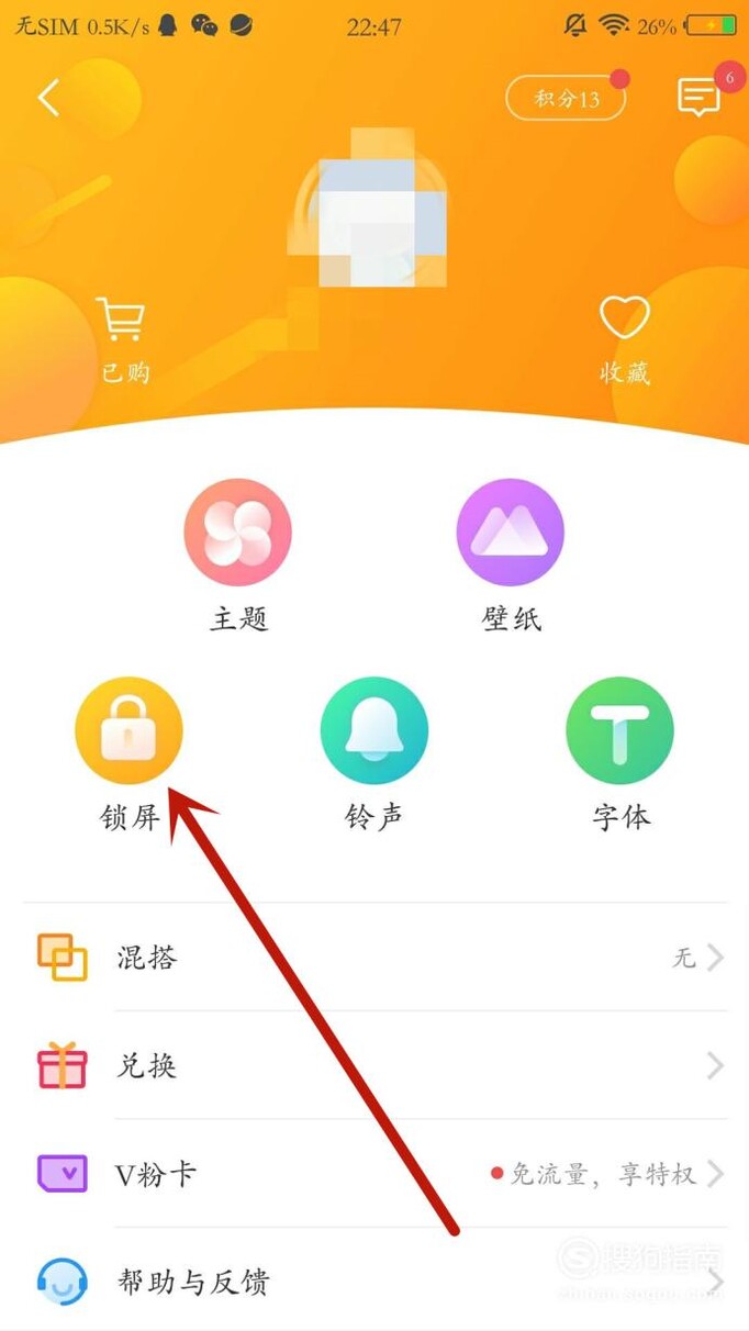 vivo手机阅图怎么关闭?