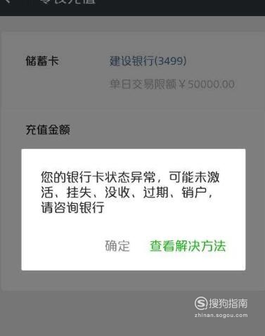 银行卡状态异常是什么原因要怎么办