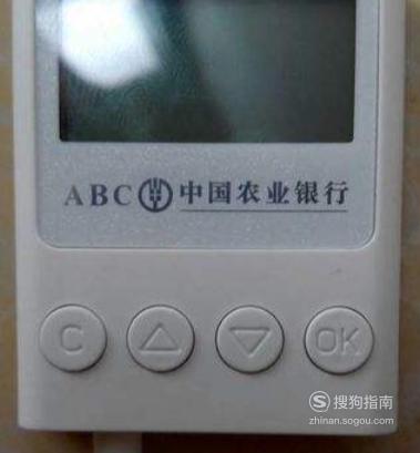 将中国农业银行的k宝插入电脑然后登录它的网上银行.01