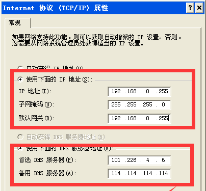 xp系统电脑网络ip地址冲突如何修改