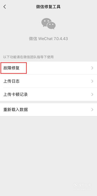 微信卸载了聊天记录怎么恢复重装后恢复方法
