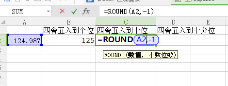 excel怎么让数值四舍五入