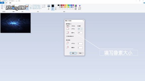 如何将图片像素变小