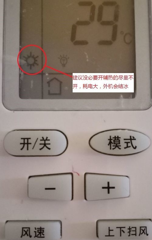 怎么关闭格力空调辅热