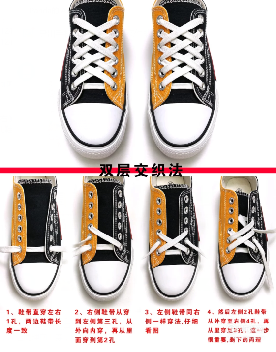 02 双层交织法: 鞋带直穿左右1孔,两边鞋带长度一致, 右侧鞋带从吹浇