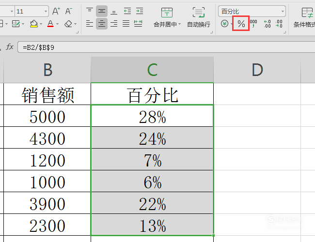 怎样在excel中计算百分比