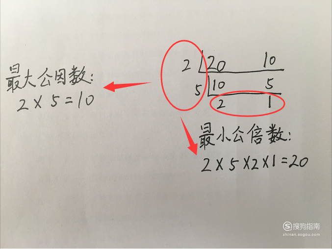 如何求几个数的最小公倍数和最大公因数