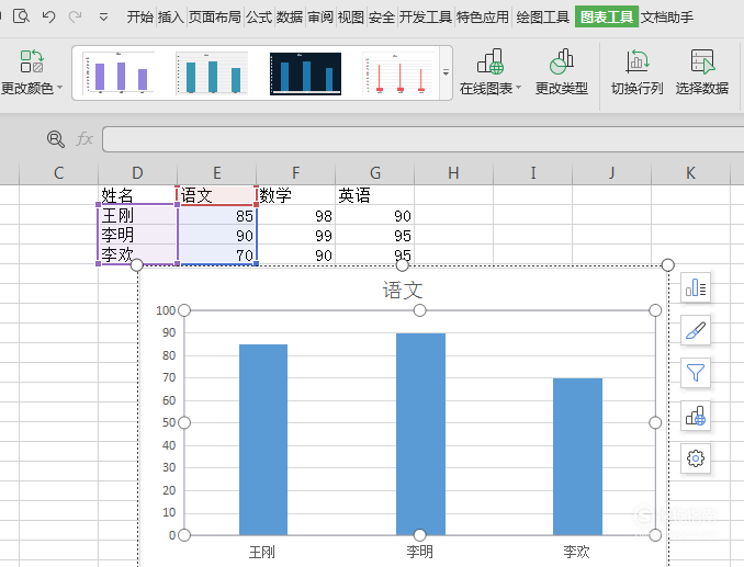 excel中怎样做柱状图