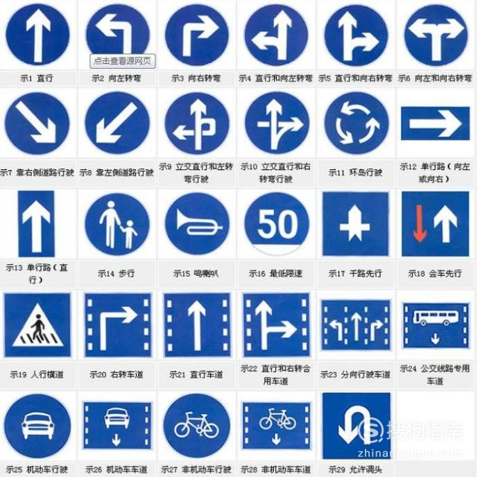 蓝色:表示道路指路标志,指令,遵循指示.