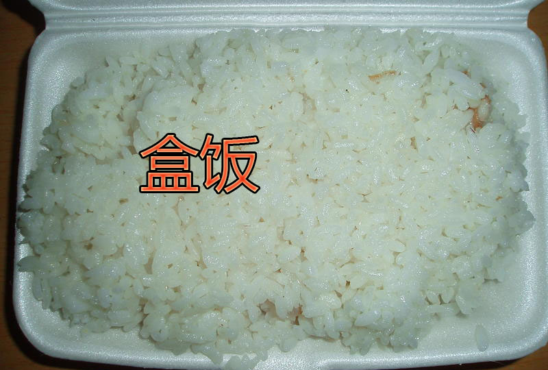一碗米饭有多少热量