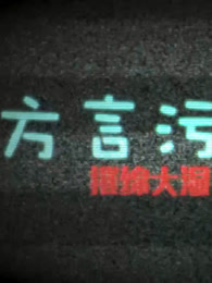 2012中文字幕在线中字下载