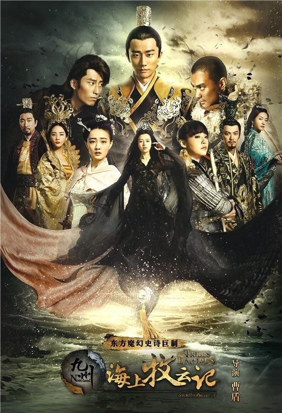 内地奇幻电视剧大全-内地奇幻电视剧排行榜-搜狗影视