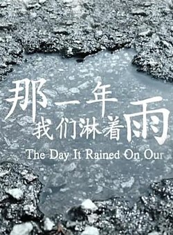 那一年我们淋着雨新加坡