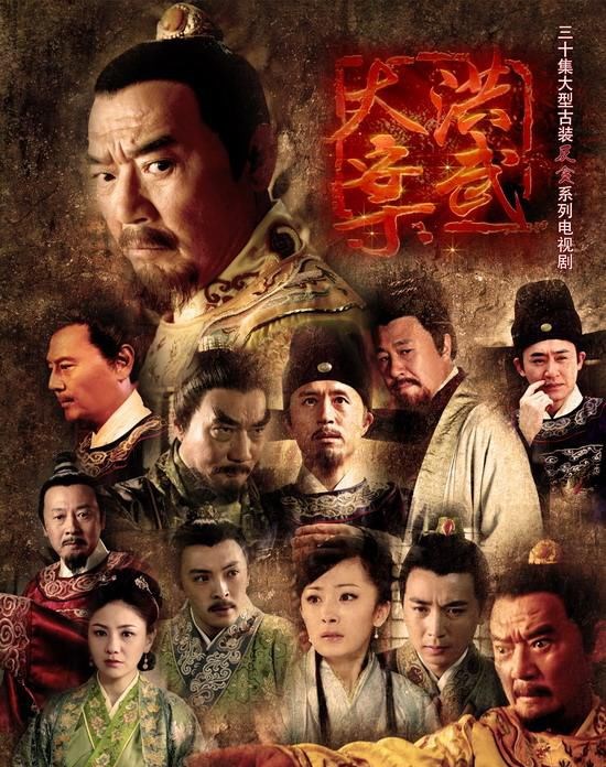 洪武大案(2012)电视剧 - 全35集剧情介绍 - 南瓜剧情网