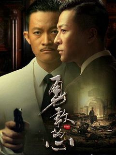 勇敢的心