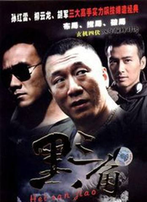 0很差分類:國產劇地區:內地年份:2001更新:高清主演:孫紅雷柳雲龍胡軍