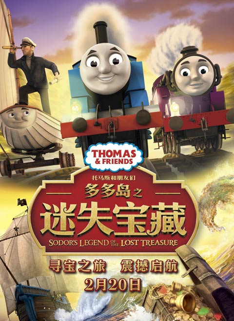 托马斯和朋友大电影之迷失宝藏