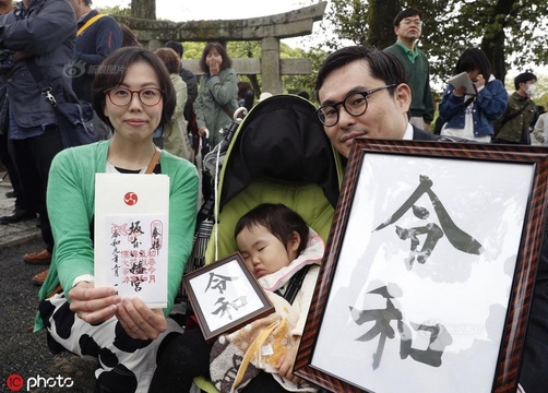 日本各地花式庆祝新天皇即位(7) 第7页