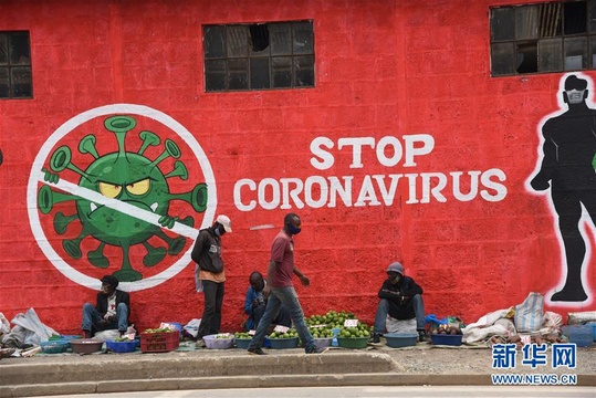 肯尼亚:街头涂鸦宣传抗疫 第1页