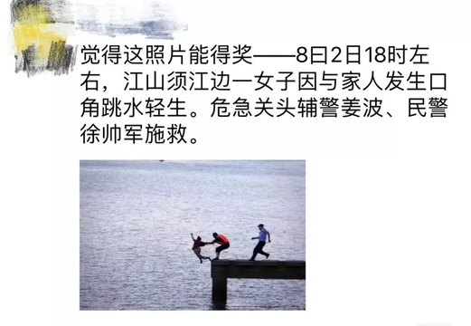 一张照片刷爆浙江人朋友圈(2) 第2页