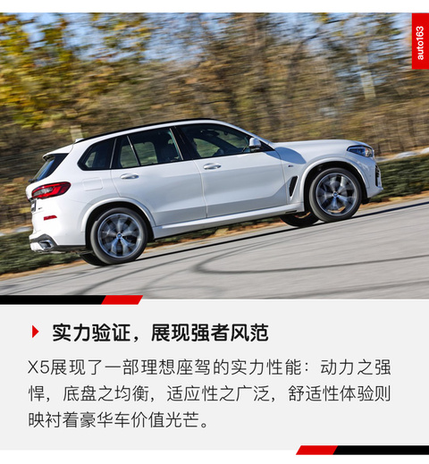 第四代BMW X5试驾(20) 第20页