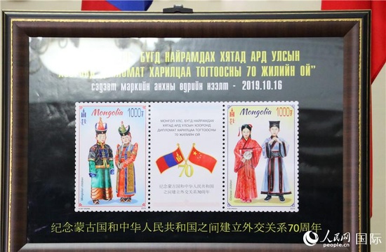 蒙古国发行纪念中蒙建交70周年主题纪念封和邮票(5) 第5页