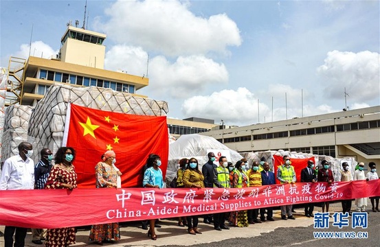 患难见真情——中非书写团结抗疫时代佳话 第1页