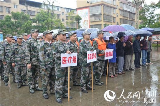 现场演练!荣县突发“山体滑坡”看抢险队伍如何“抢险” 第1页