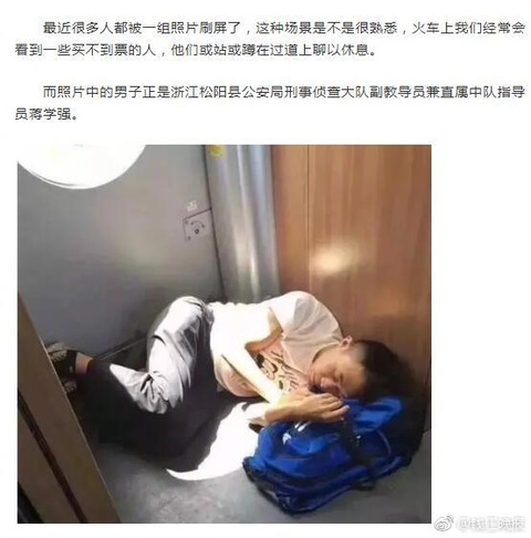 男子在动车过道上睡觉被拍下,照片被“疯狂”转发 第1页