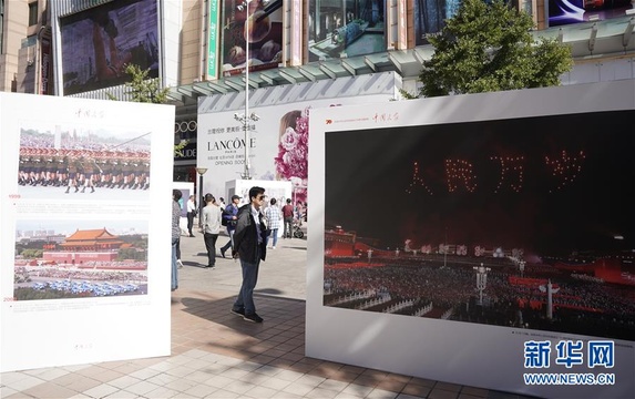 “中国人家”主题摄影展在京开幕 第1页