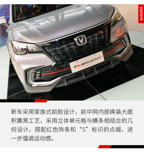 2021款长安CS85 COUPE(4) 第4页