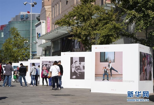 “中国人家”主题摄影展在京开幕(4) 第4页