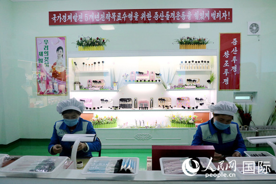 探访朝鲜最大化妆品厂——平壤化妆品厂(4) 第4页