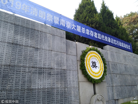 南京大屠杀遇难同胞纪念馆清明祭 第1页