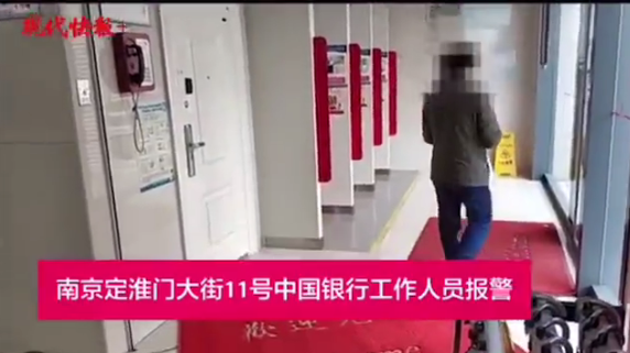 男子称儿子被绑架 银行内汇款求民警别管(2) 第2页