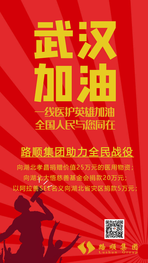 人民战“疫” 天津企业公益海报展示(3) 第3页