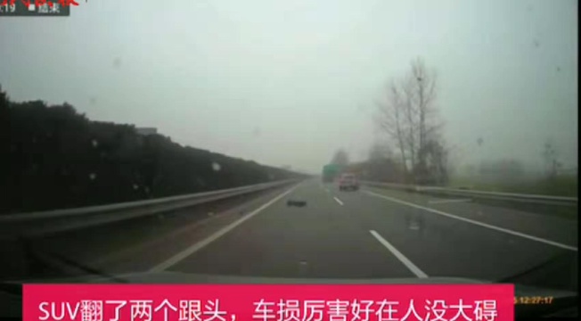 SUV高速加塞超车 上演惊险空中转圈(3) 第3页