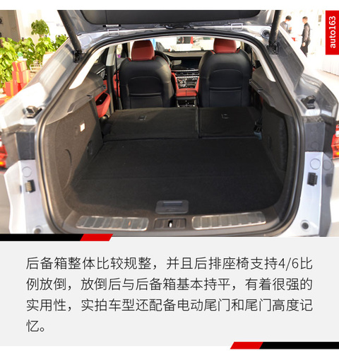 2021款长安CS85 COUPE(25) 第25页